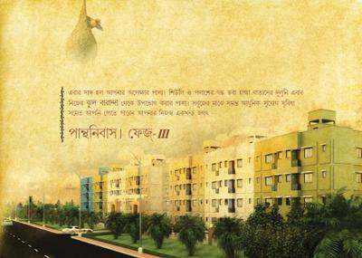 Image of 400 Sq.ft 2 BHK Apartment / Flat for sale in Sree Balaji Panthaniwas Phase 3, Ramnagar, Bolpur-Santiniketan for Rs. 1850000