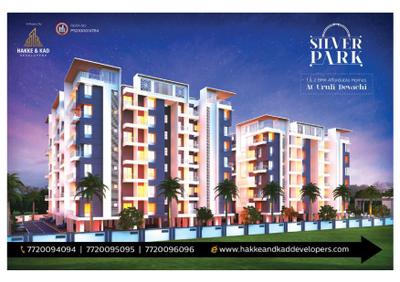 Image of 550 Sq.ft 1 BHK Apartment / Flat for sale in Hakke And Kad Silver Park, Uruli Devachi, Pune for Rs. 2550000