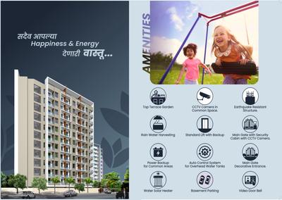 Varad Dwarka Brochure 4