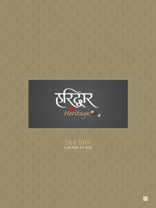 Haridwar Heritage Brochure 1
