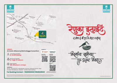 Renuka Elite Brochure 1