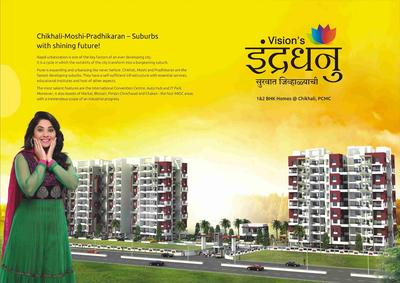 Vision Indradhanu Brochure 5