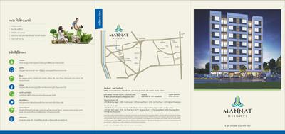 Aadi Mannat Heights Brochure 1