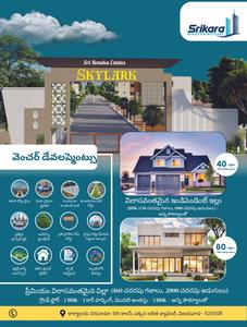 Image of 1350 Sq.ft 2 BHK Independent House for sale in Srikara Skylark, Vuyyuru, Vijayawada for Rs. 1600000