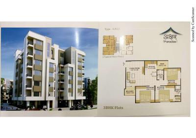 Image of 1000 Sq.ft 2 BHK Apartment / Flat for sale in Akshar Paradise Apartments, Atladara, Vadodara for Rs. 2100000