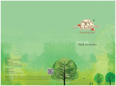 Sree Balaji Panthniwas Shantiniketan Phase V Brochure 1