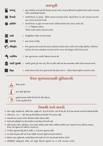Samarth Heights Brochure 5