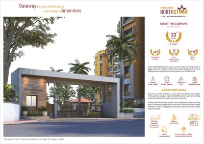 Image of 963 Sq.ft 2 BHK Apartment / Flat for sale in Shree Ganesh Northstar, Dixit Nagar, Nagpur for Rs. 3250000