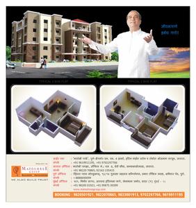 Matoshree Park Brochure 10