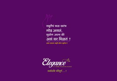 Aksha Elegence Brochure 1