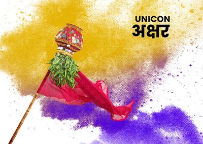 Unicon Akshar Brochure 1