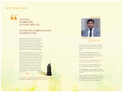 Sree Balaji Panthniwas Shantiniketan Phase V Brochure 14