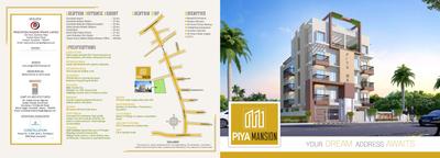 Image of 1170 Sq.ft 2 BHK Apartment / Flat for sale in Piya Mansion, Downtown, Guwahati for Rs. 5200000