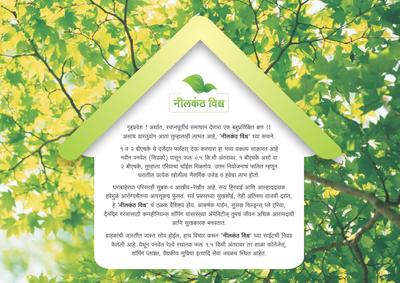 Image of 676 Sq.ft 1 BHK Apartment / Flat for sale in Neelkanth Vishwa, Panvel, Navi Mumbai for Rs. 4900000