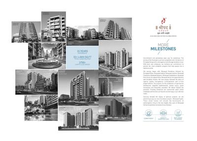Shreepad Inspire Brochure 4