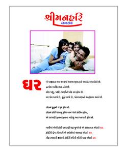 Shree Manhari Enclave Brochure 2
