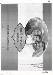Meera Baag E Asraf Brochure 1