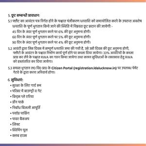 Park View Apartment Brochure 18