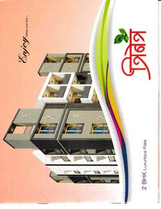Shiv Trinetra Brochure 1