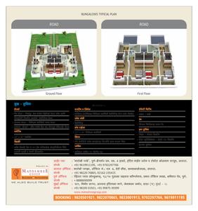 Matoshree Park Brochure 4