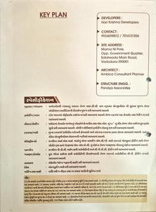 Harikrishna Kalyanam Brochure 4