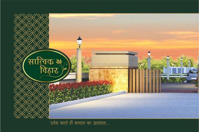 Image of 800 Sq.ft Residential Plot / Land for sale in Ruchi Saatvik Vihar, Manglia, Indore for Rs. 2100000