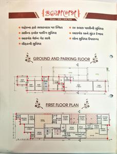Harikrishna Kalyanam Brochure 2