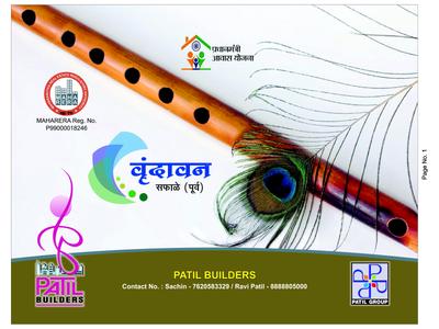 Patil Vrindavan Complex Brochure 1