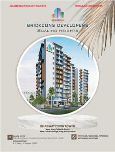 Brickcons Bhagwati Twin Tower Brochure 1
