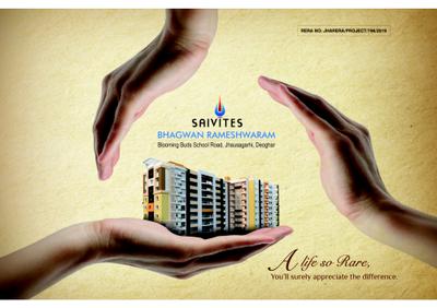 Shiv Saivites Bhagwan Rameshwaram Brochure 1