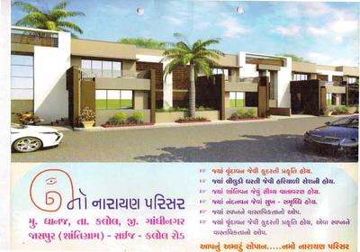 KD Narayan Namonarayan Parisar Brochure 2