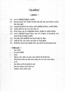 Image of 832 Sq.ft 3 BHK Apartment / Flat for sale in Nand Heights, Yogi Nagar, Rajkot for Rs. 8500000