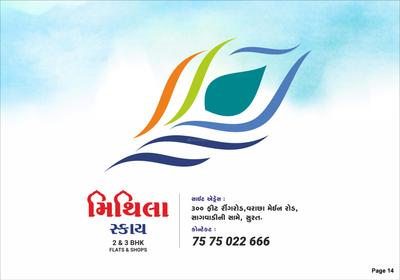 Mithila Sky Brochure 14