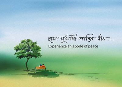 Devaloke Sonar City Phase I  Brochure 17