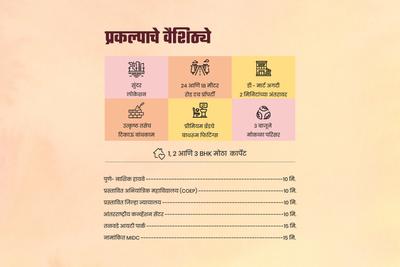 Silver Sakshi Brochure 4