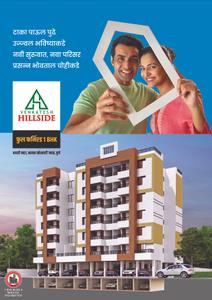 Image of 620 Sq.ft 1 BHK Apartment / Flat for sale in Venkatesh Hillside Building A, Dhayari, Pune for Rs. 3500000