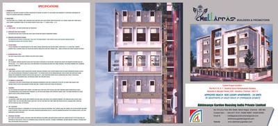 Chellappas Brochure 1