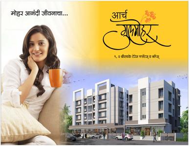 Arch Gulmohar A Wing Brochure 1