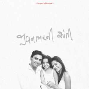 Dev Aashish Divine ll Brochure 1