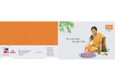  Santsur Brochure 1