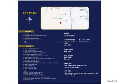 Sai Developers Bavdhan Shashwat Green Brochure 6