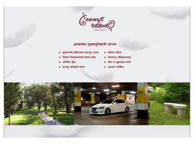 Image of 1450 Sq.ft 3 BHK Apartment / Flat for sale in SWAPNPURTI RESIDENCY, Pimple Saudagar, Pune for Rs. 14000000
