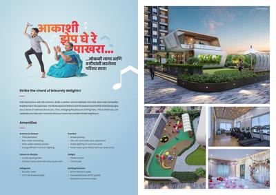 Vision Rhythm Brochure 7