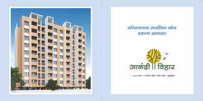 Anandi Vihar Brochure 2