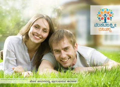 Image of 1200 Sq.ft 2 BHK Apartment / Flat for sale in Venkata Laxmi Residency, Kundapura, Udupi for Rs. 5000000