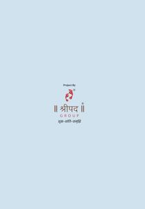 Shreepad Inspire Brochure 33