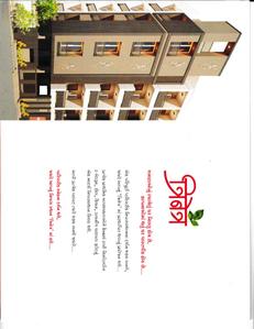 Shiv Trinetra Brochure 2
