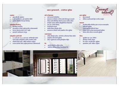 Image of 1450 Sq.ft 3 BHK Apartment / Flat for sale in SWAPNPURTI RESIDENCY, Pimple Saudagar, Pune for Rs. 14000000
