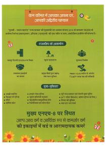 Image of 620 Sq.ft 2 BHK Apartment / Flat for sale in Reverence Upvan The Garden City Phase I, Behror, Neemrana for Rs. 1500000