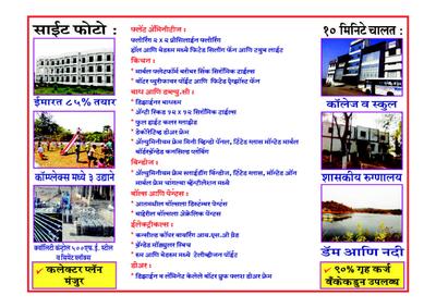 Complex Mumbai Brochure 2